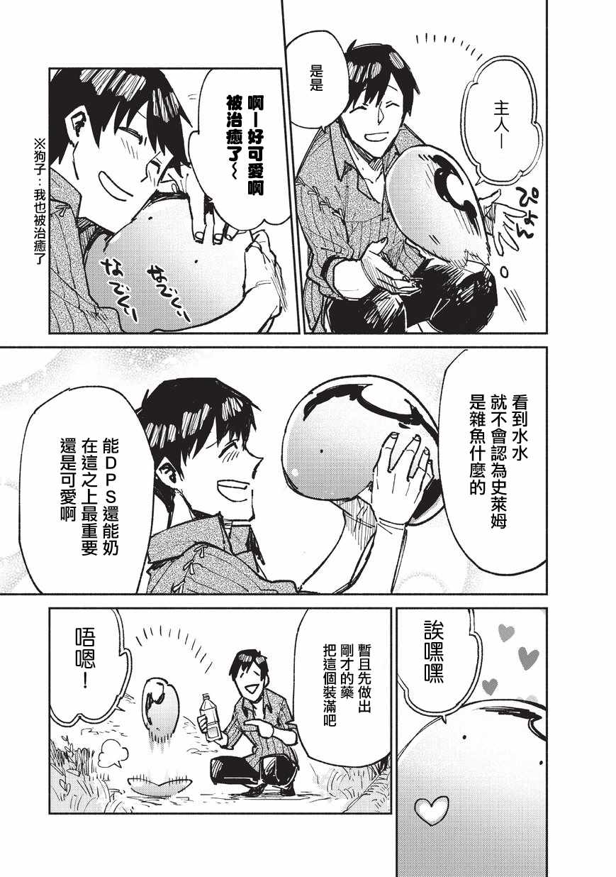 《网购技能开启异世界美食之旅》漫画最新章节第15话免费下拉式在线观看章节第【19】张图片