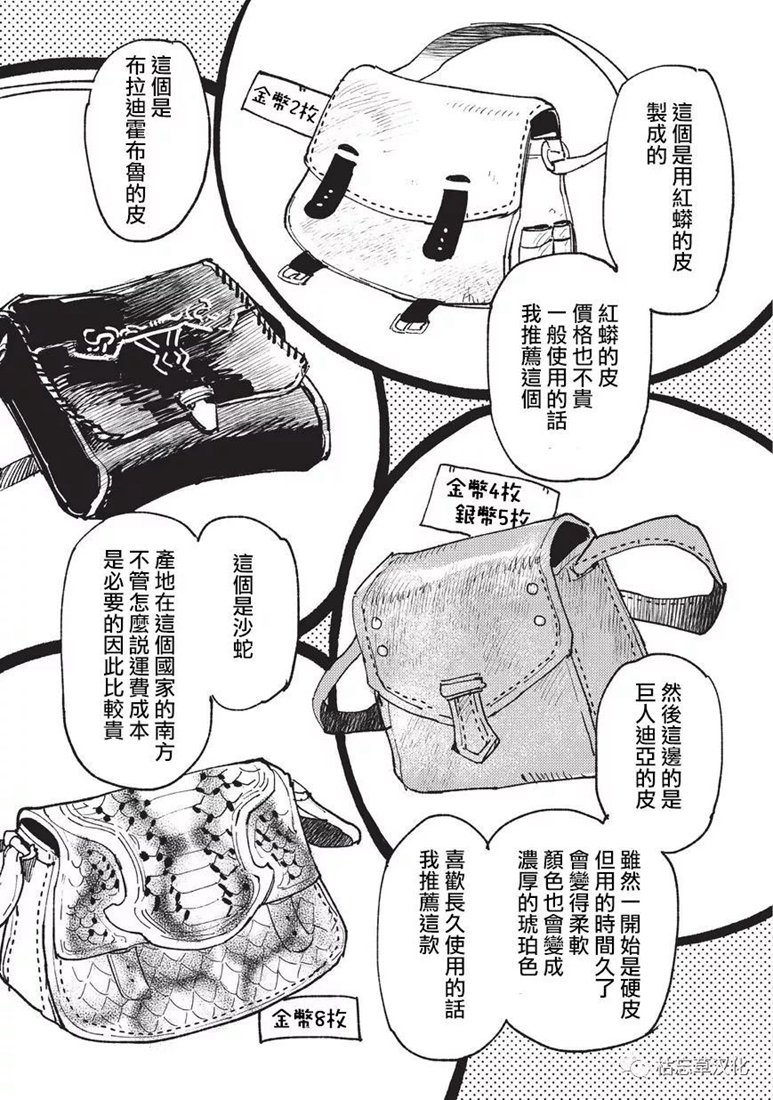 《网购技能开启异世界美食之旅》漫画最新章节第21话免费下拉式在线观看章节第【6】张图片