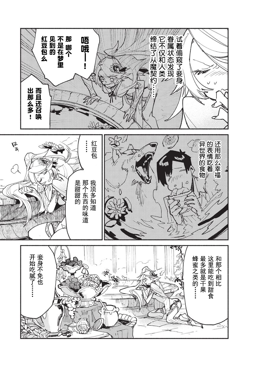 《网购技能开启异世界美食之旅》漫画最新章节第11话免费下拉式在线观看章节第【3】张图片