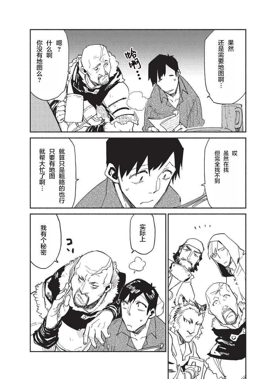 《网购技能开启异世界美食之旅》漫画最新章节第9话免费下拉式在线观看章节第【18】张图片