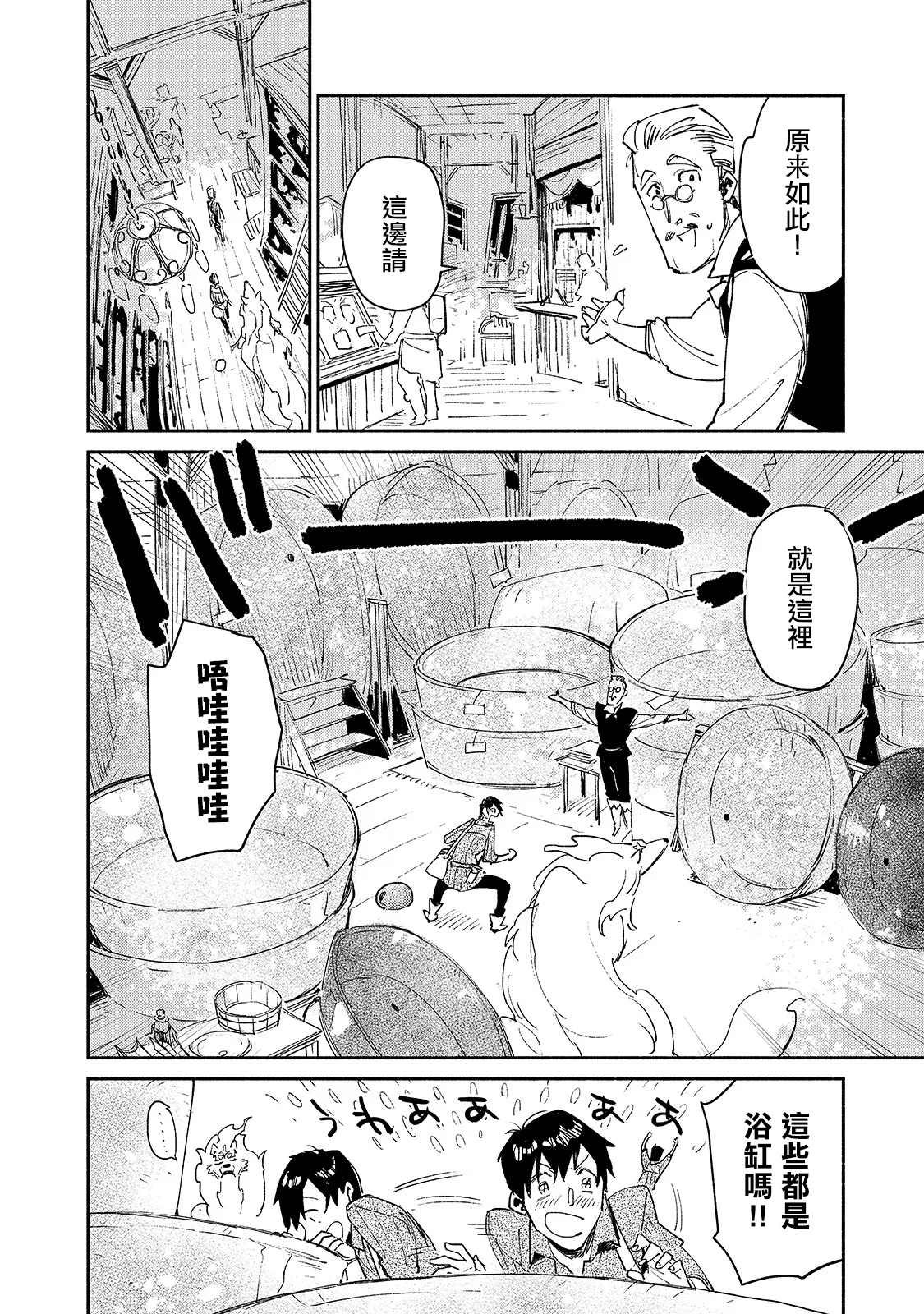 《网购技能开启异世界美食之旅》漫画最新章节第30话 去买大件商品免费下拉式在线观看章节第【10】张图片