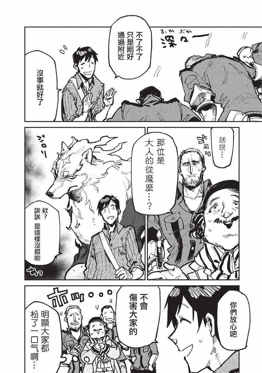 《网购技能开启异世界美食之旅》漫画最新章节第17话免费下拉式在线观看章节第【12】张图片