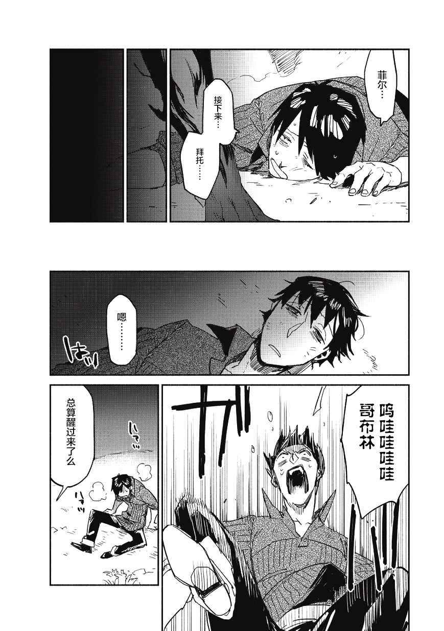 《网购技能开启异世界美食之旅》漫画最新章节第8话免费下拉式在线观看章节第【22】张图片