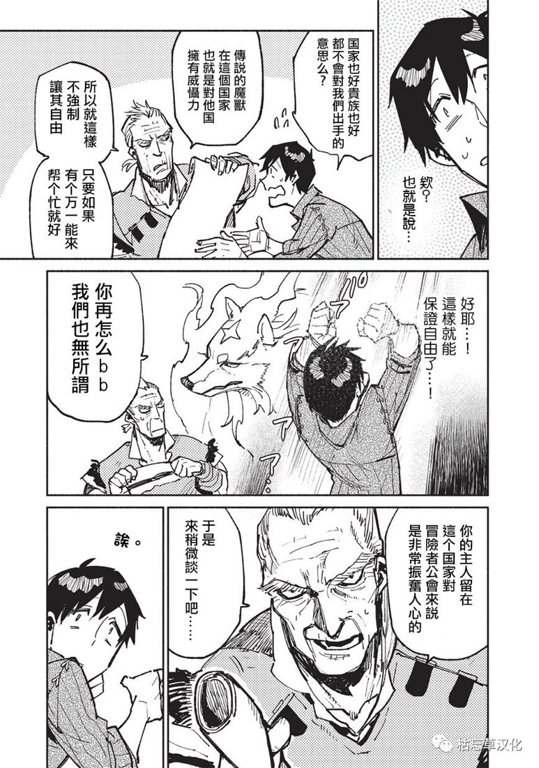 《网购技能开启异世界美食之旅》漫画最新章节第20话免费下拉式在线观看章节第【9】张图片