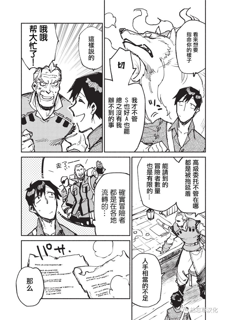 《网购技能开启异世界美食之旅》漫画最新章节第20话免费下拉式在线观看章节第【12】张图片