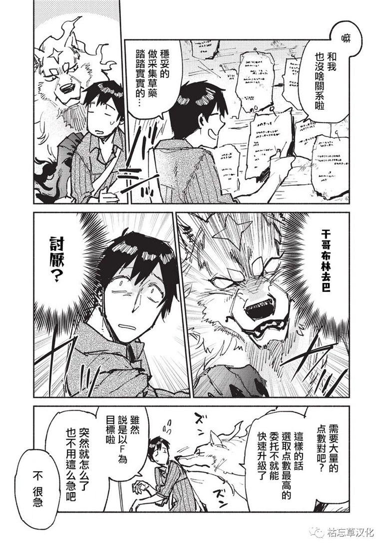 《网购技能开启异世界美食之旅》漫画最新章节第19话免费下拉式在线观看章节第【5】张图片