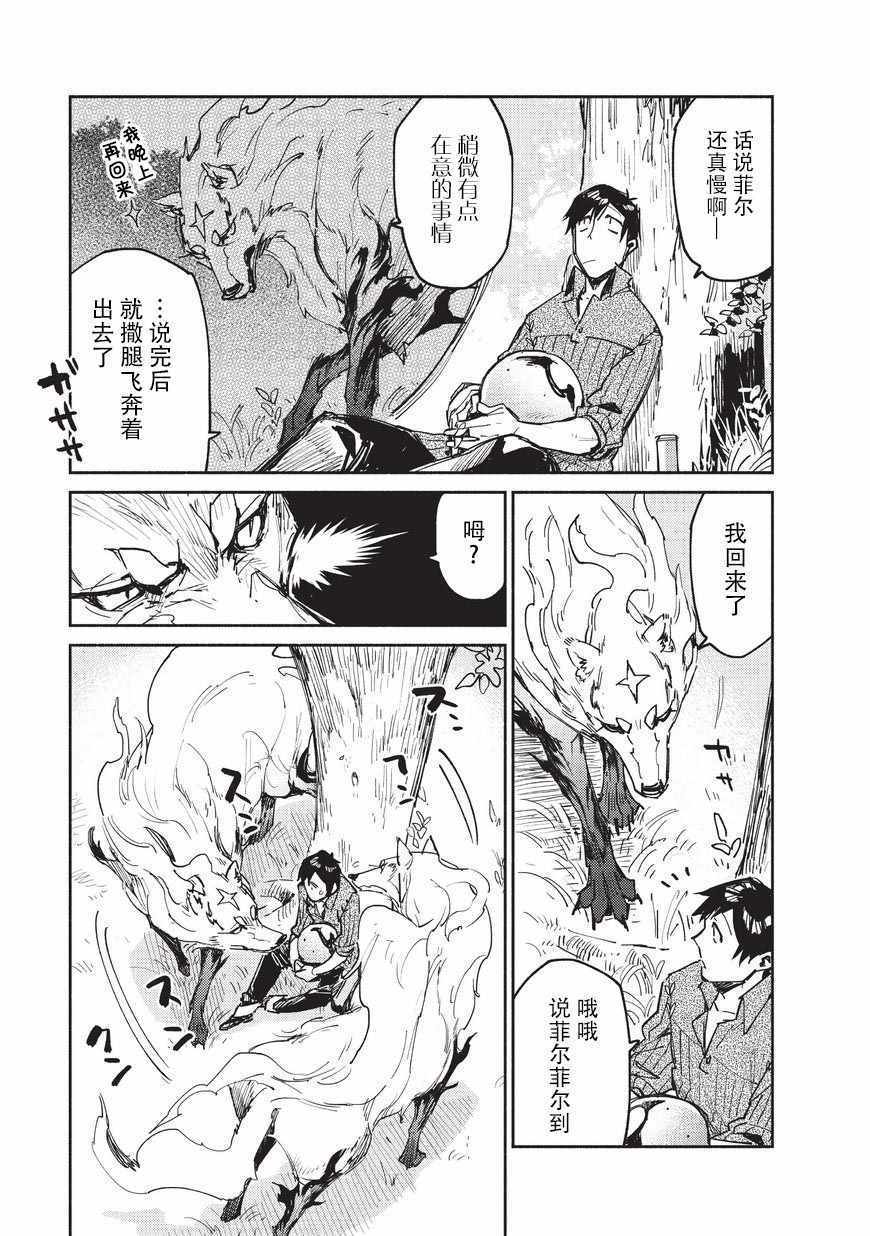《网购技能开启异世界美食之旅》漫画最新章节第12话免费下拉式在线观看章节第【5】张图片