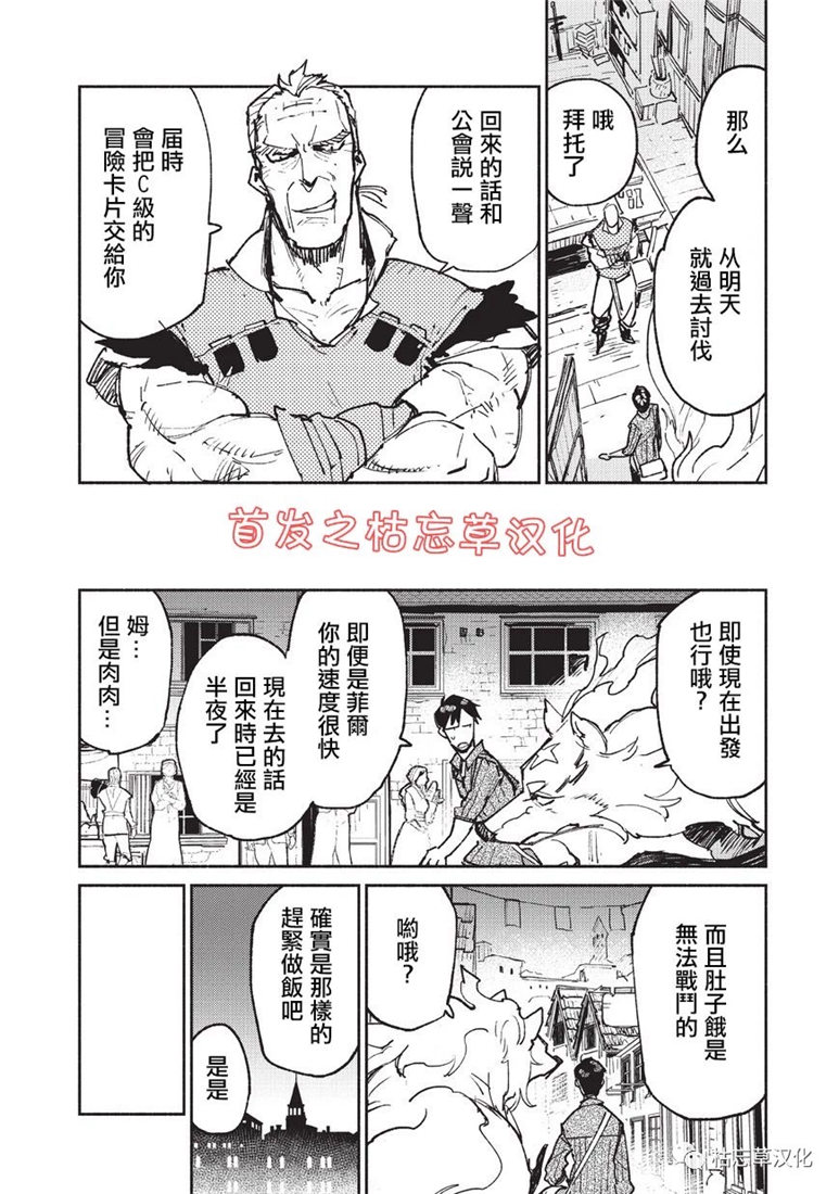 《网购技能开启异世界美食之旅》漫画最新章节第20话免费下拉式在线观看章节第【16】张图片