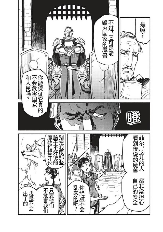 《网购技能开启异世界美食之旅》漫画最新章节第3话免费下拉式在线观看章节第【6】张图片