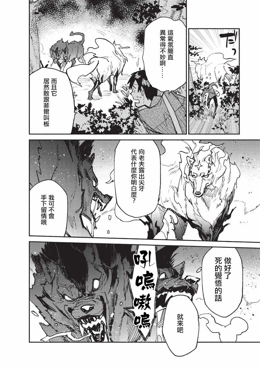 《网购技能开启异世界美食之旅》漫画最新章节第14话免费下拉式在线观看章节第【8】张图片