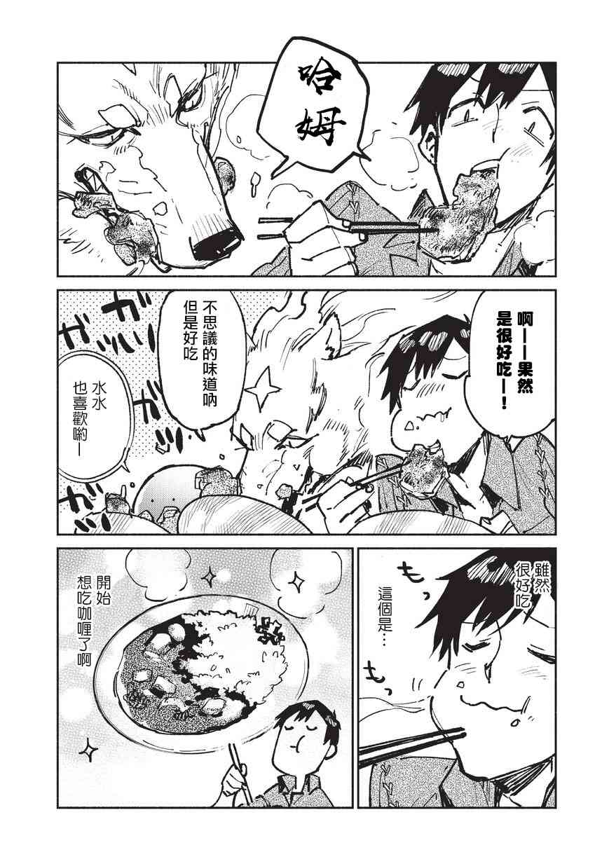 《网购技能开启异世界美食之旅》漫画最新章节第18话免费下拉式在线观看章节第【18】张图片