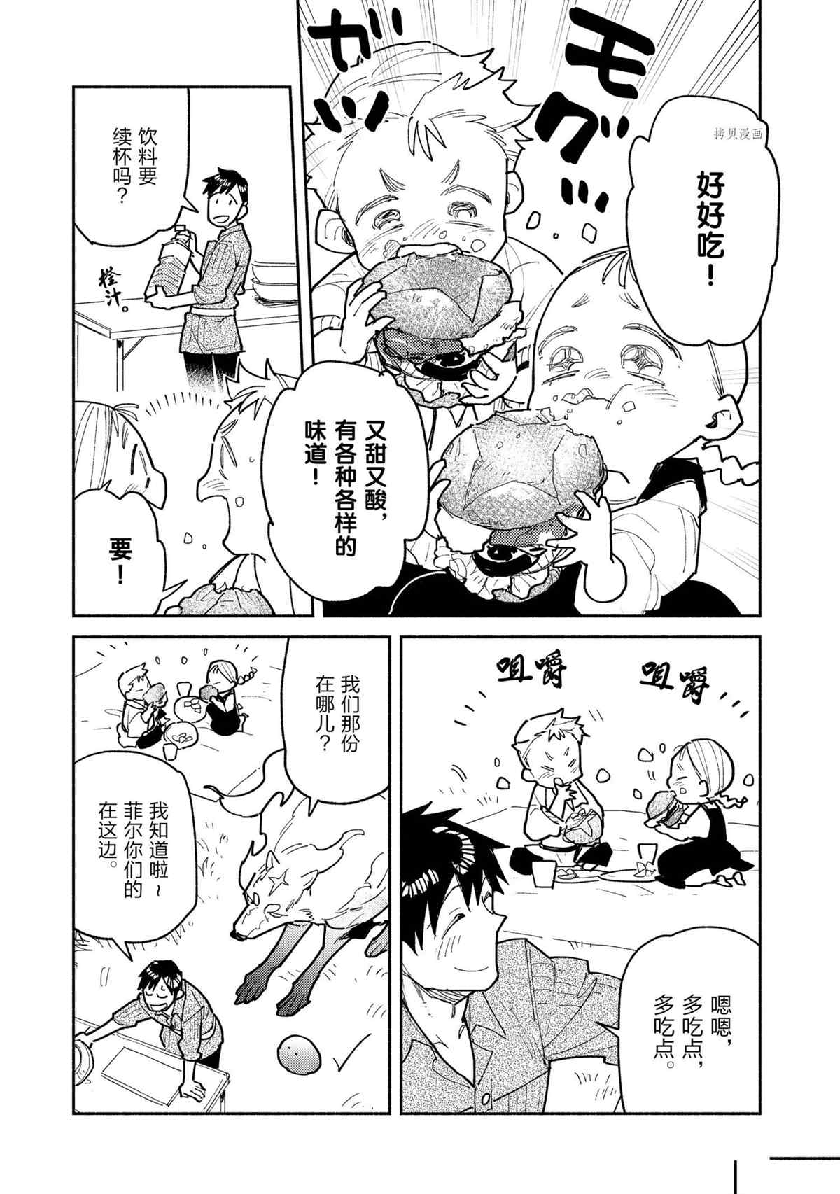 《网购技能开启异世界美食之旅》漫画最新章节第51话 试看版免费下拉式在线观看章节第【15】张图片