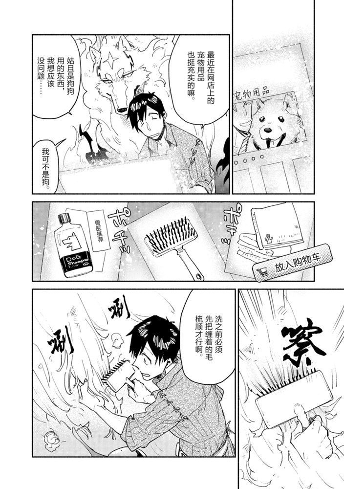 《网购技能开启异世界美食之旅》漫画最新章节第32话 试看版免费下拉式在线观看章节第【10】张图片