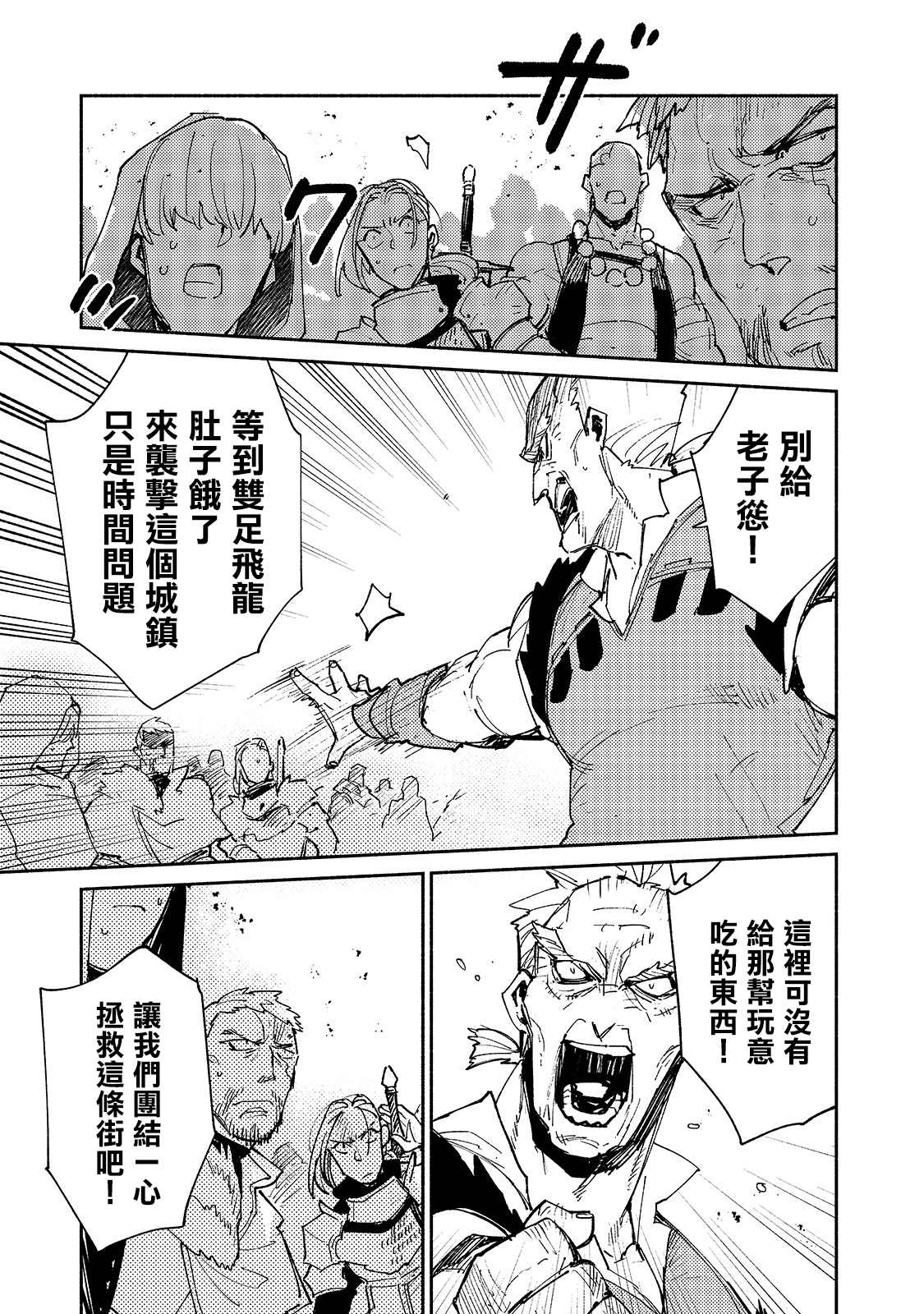 《网购技能开启异世界美食之旅》漫画最新章节第28话 迫近卡雷丽娜的危机免费下拉式在线观看章节第【17】张图片