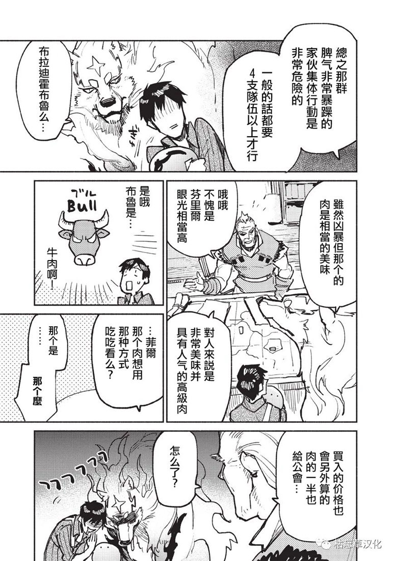 《网购技能开启异世界美食之旅》漫画最新章节第20话免费下拉式在线观看章节第【15】张图片