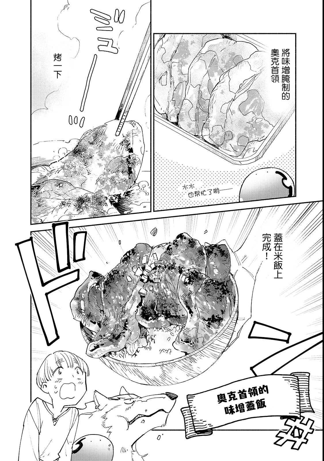 《网购技能开启异世界美食之旅》漫画最新章节第27话 与夫人的新商谈免费下拉式在线观看章节第【16】张图片