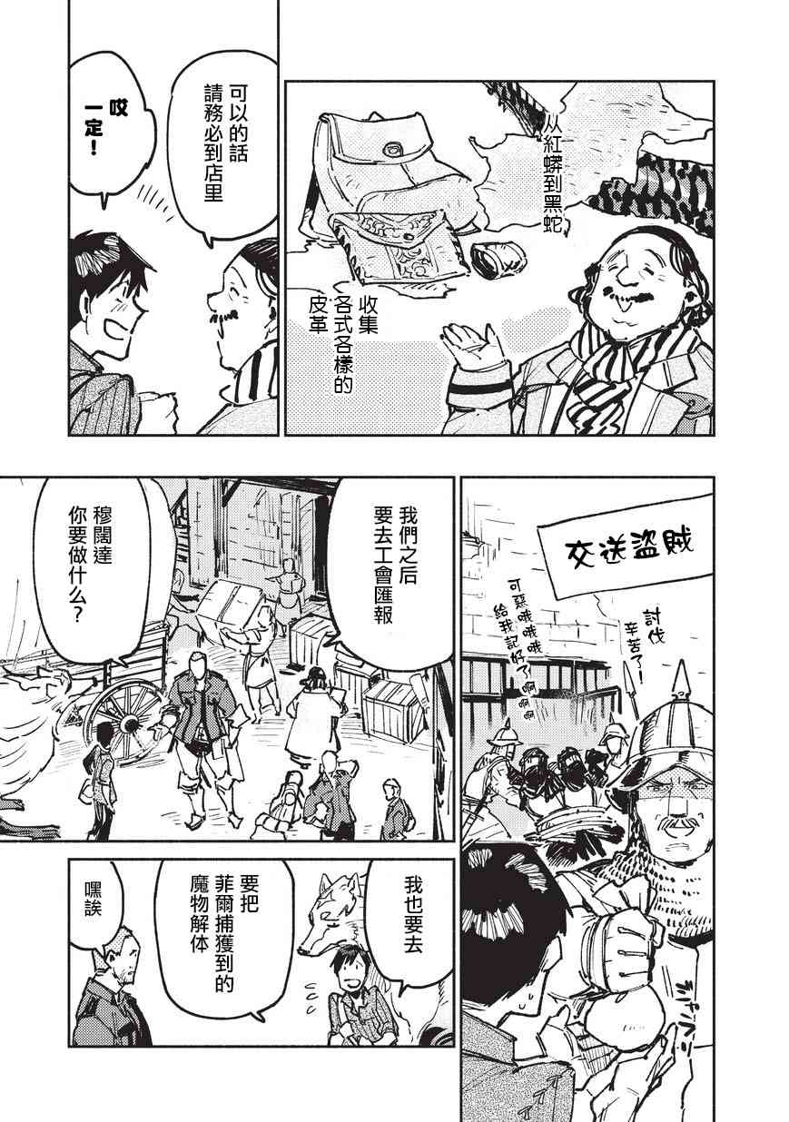 《网购技能开启异世界美食之旅》漫画最新章节第18话免费下拉式在线观看章节第【3】张图片