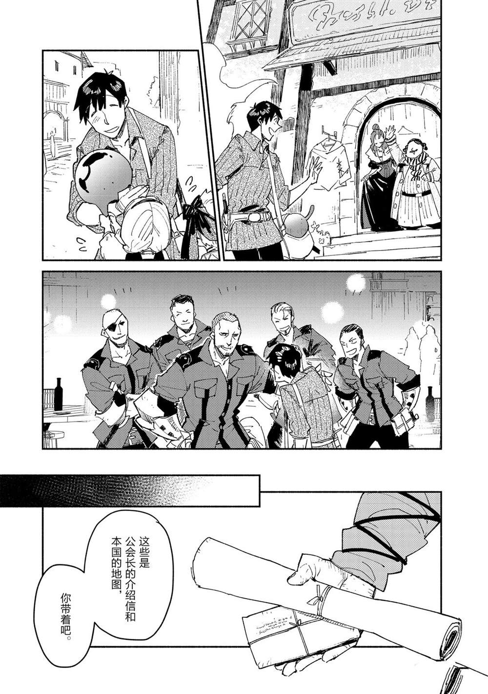 《网购技能开启异世界美食之旅》漫画最新章节第34话 试看版免费下拉式在线观看章节第【3】张图片