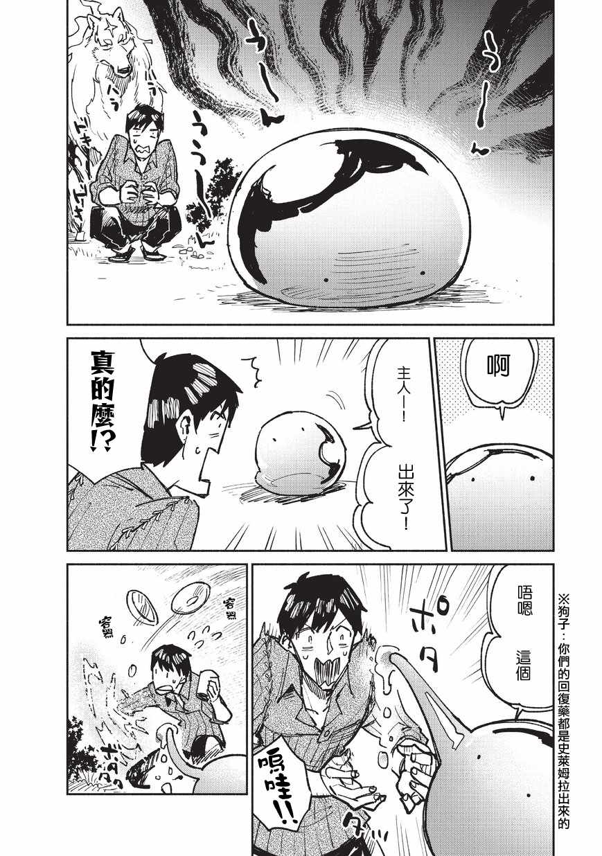 《网购技能开启异世界美食之旅》漫画最新章节第15话免费下拉式在线观看章节第【16】张图片