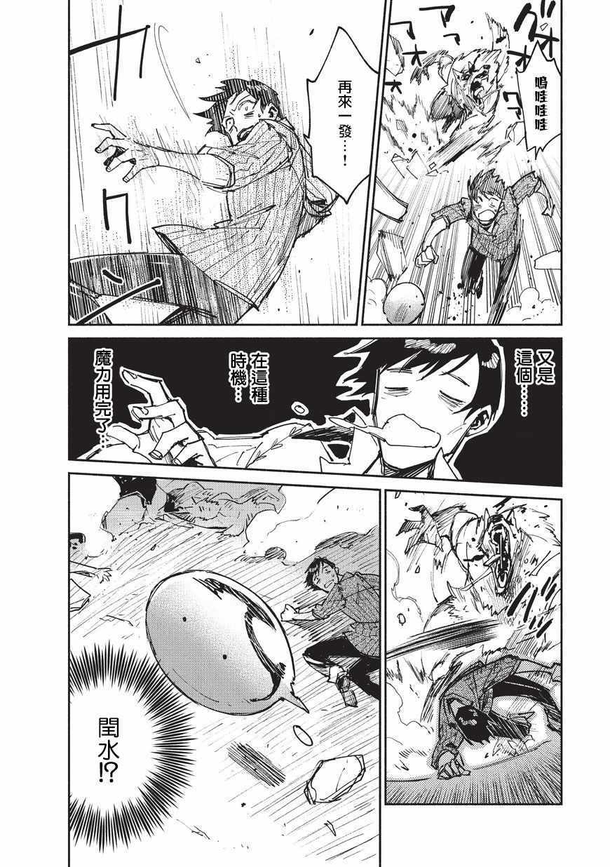 《网购技能开启异世界美食之旅》漫画最新章节第13话免费下拉式在线观看章节第【18】张图片