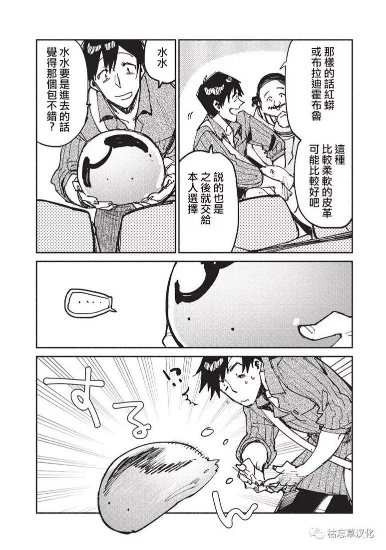 《网购技能开启异世界美食之旅》漫画最新章节第21话免费下拉式在线观看章节第【8】张图片