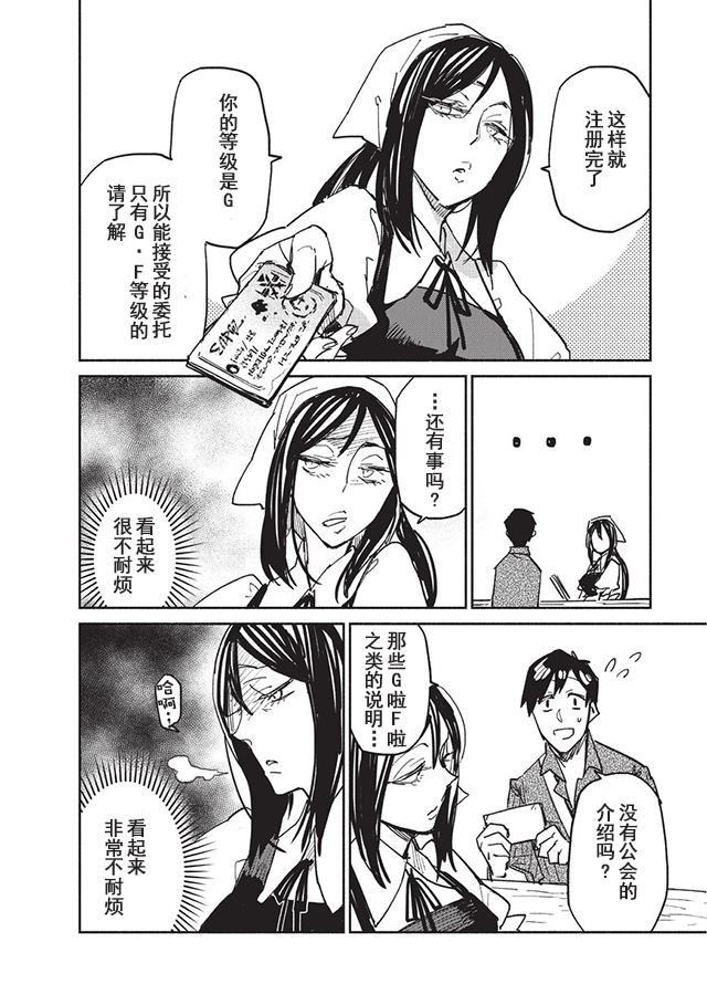 《网购技能开启异世界美食之旅》漫画最新章节第5话免费下拉式在线观看章节第【6】张图片