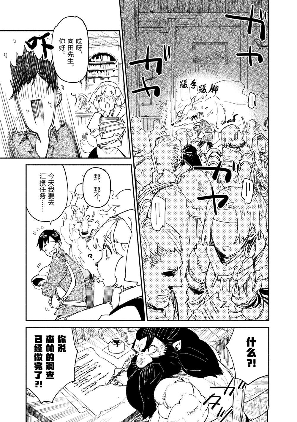 《网购技能开启异世界美食之旅》漫画最新章节第36话 试看版免费下拉式在线观看章节第【16】张图片