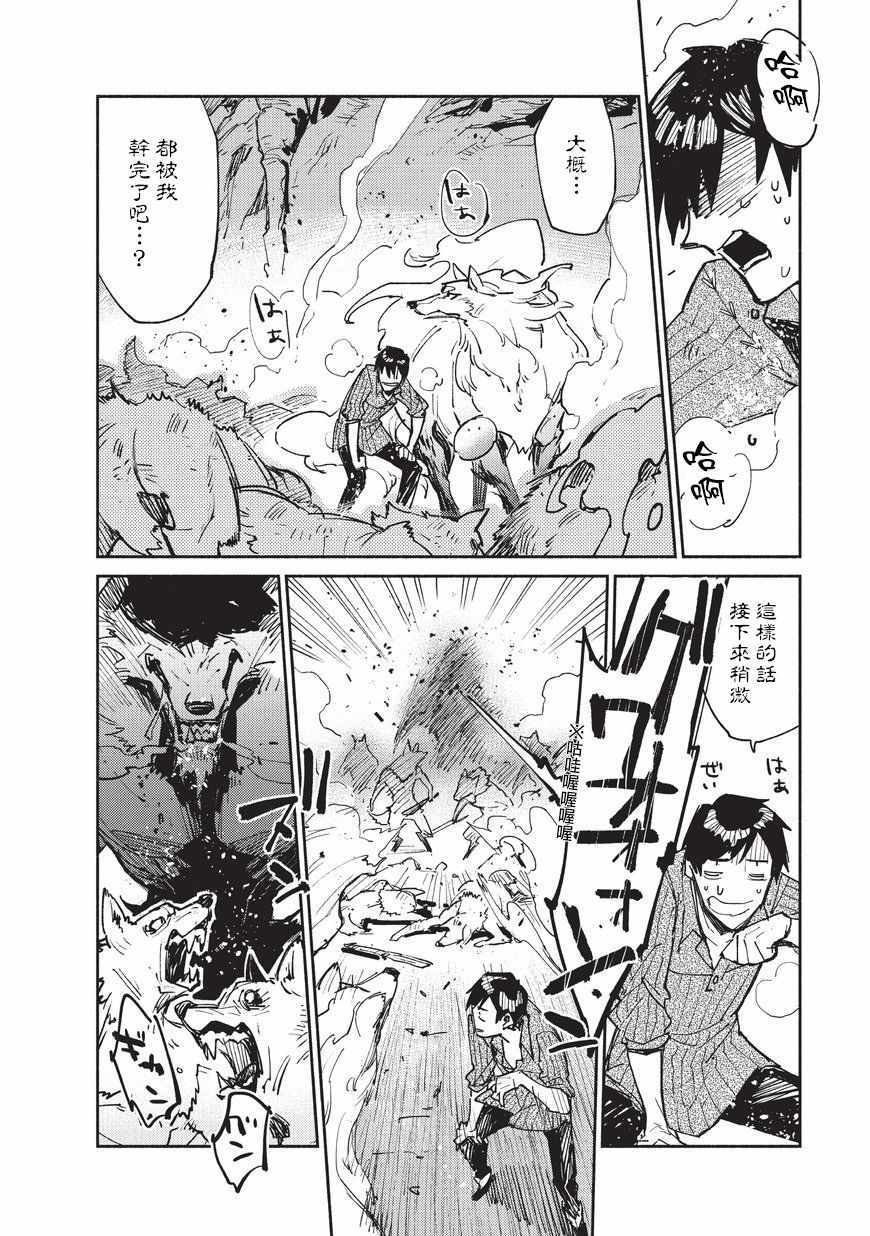 《网购技能开启异世界美食之旅》漫画最新章节第13话免费下拉式在线观看章节第【14】张图片