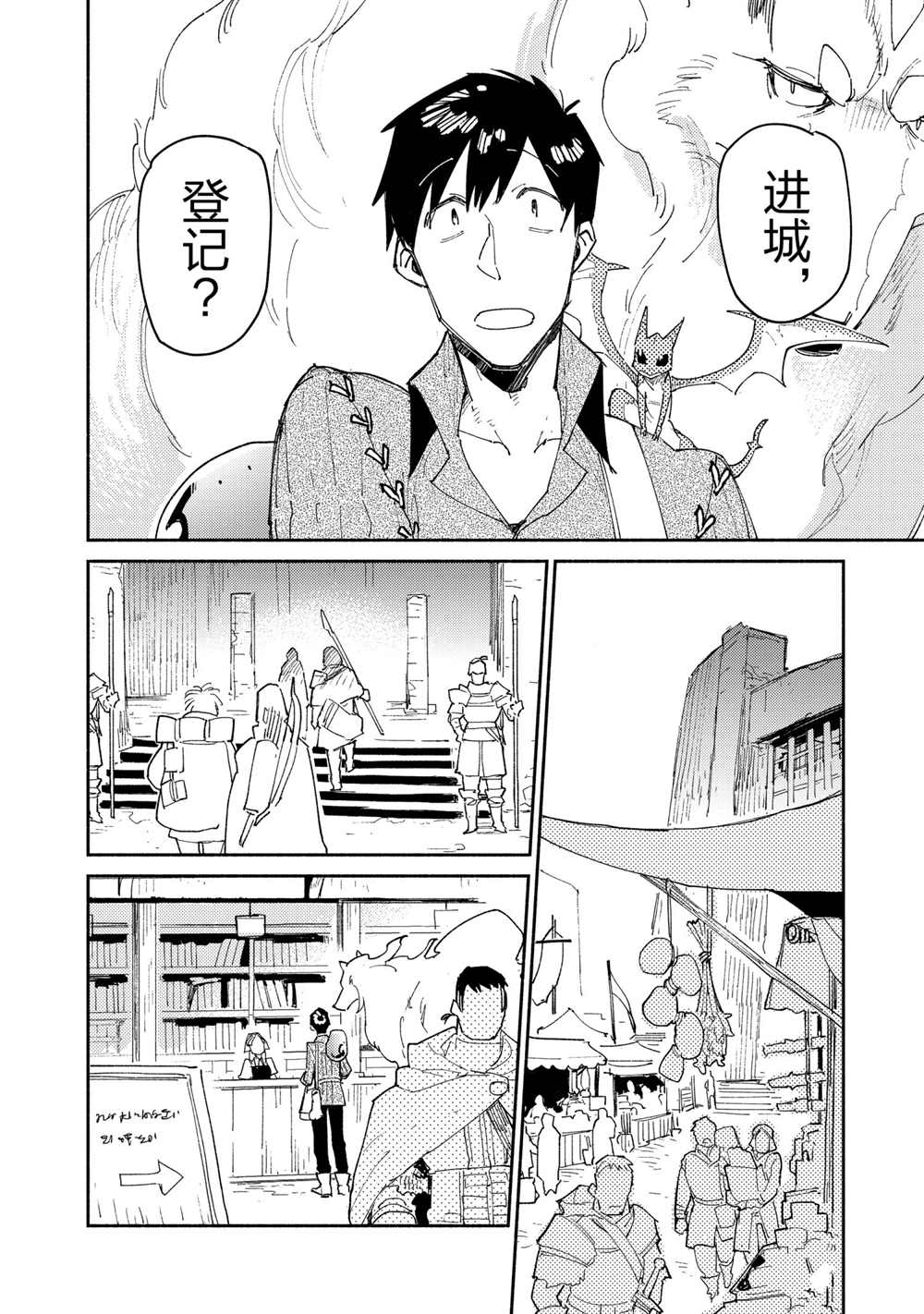 《网购技能开启异世界美食之旅》漫画最新章节第43话 试看版免费下拉式在线观看章节第【2】张图片