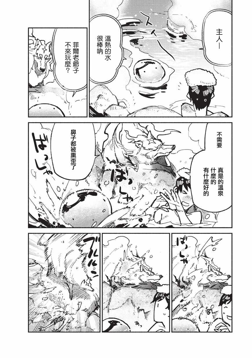 《网购技能开启异世界美食之旅》漫画最新章节第15话免费下拉式在线观看章节第【6】张图片