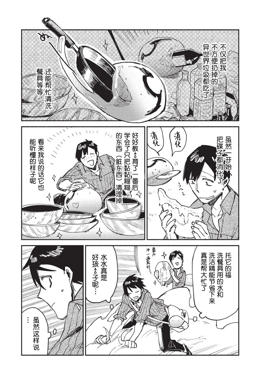 《网购技能开启异世界美食之旅》漫画最新章节第11话免费下拉式在线观看章节第【7】张图片