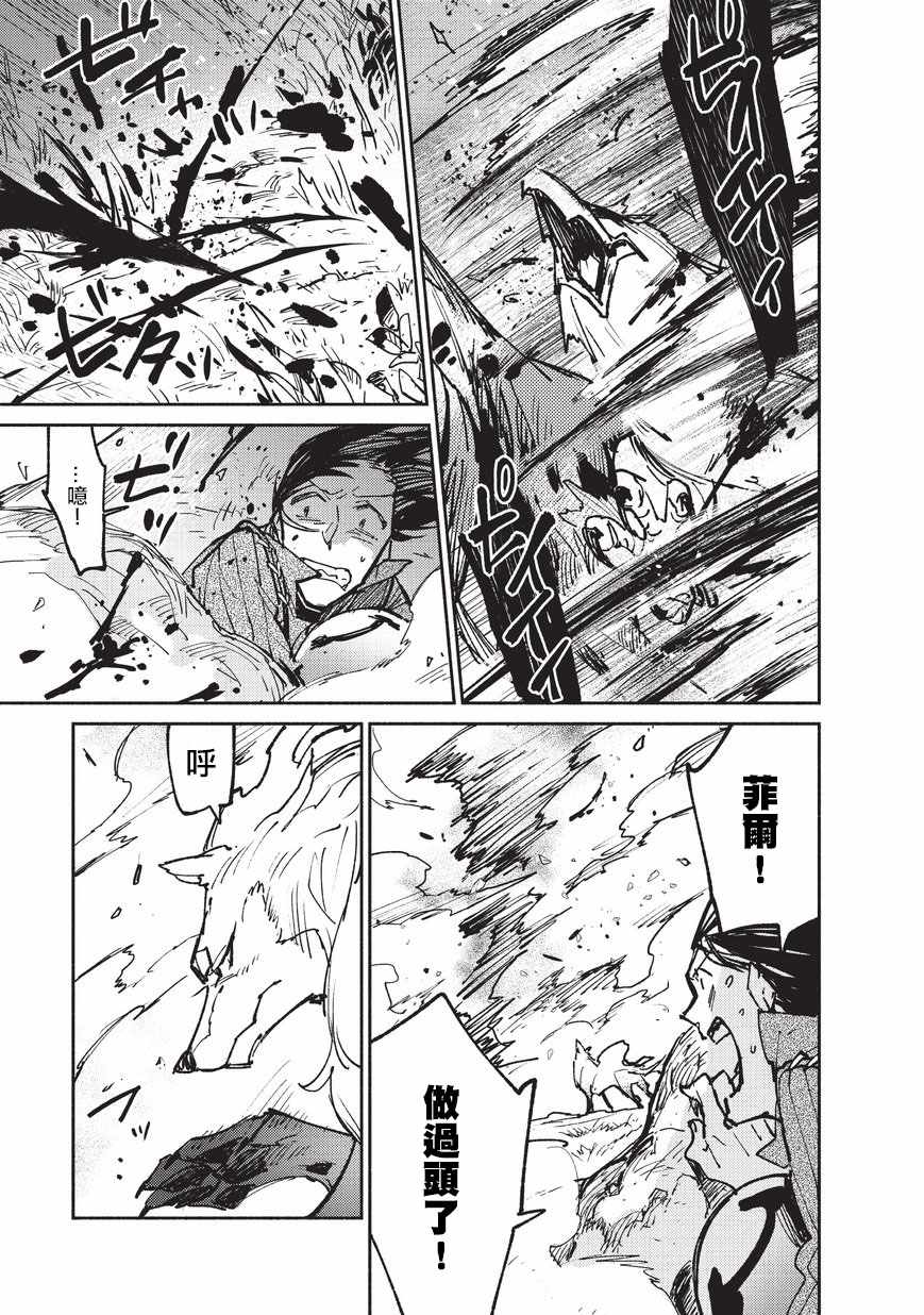 《网购技能开启异世界美食之旅》漫画最新章节第16话免费下拉式在线观看章节第【11】张图片