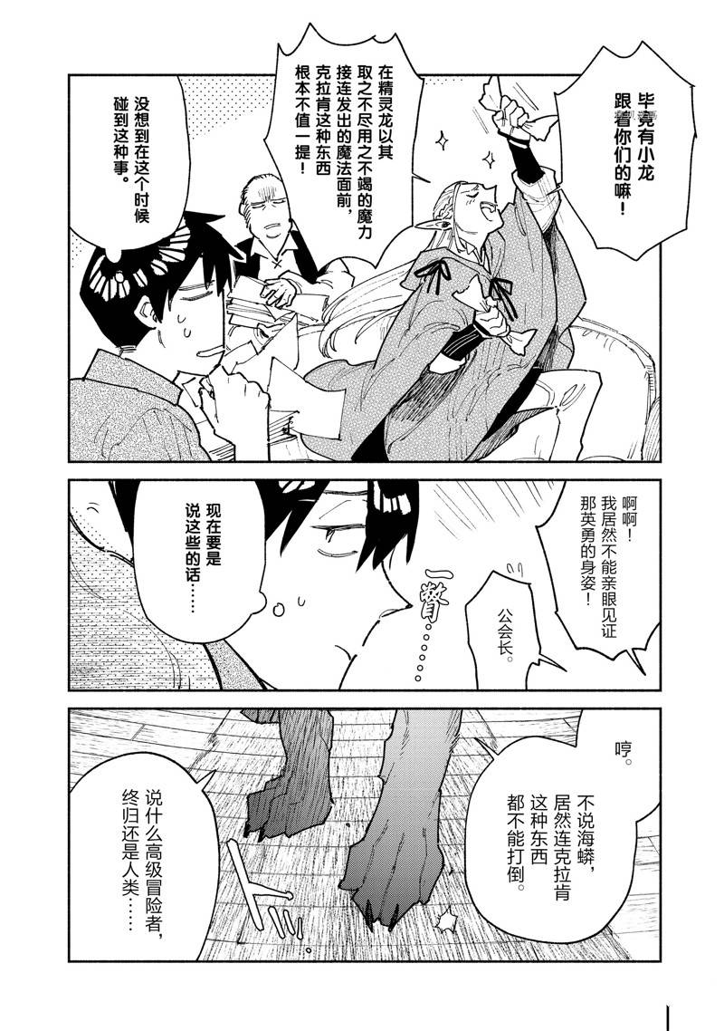 《网购技能开启异世界美食之旅》漫画最新章节第53话免费下拉式在线观看章节第【6】张图片