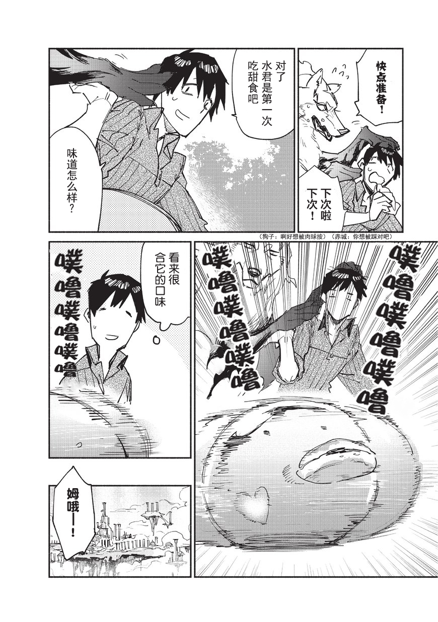 《网购技能开启异世界美食之旅》漫画最新章节第11话免费下拉式在线观看章节第【22】张图片