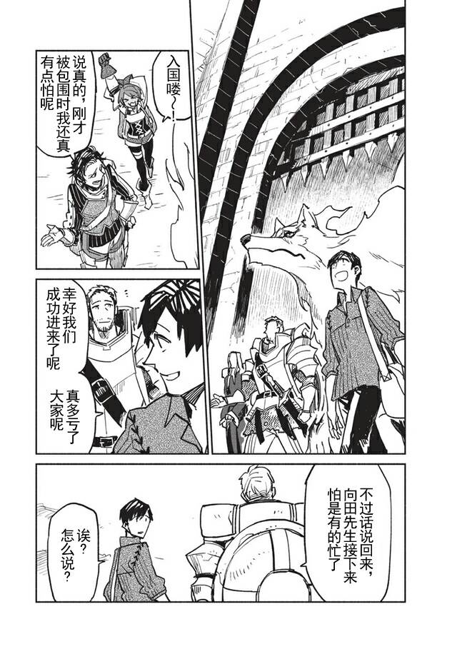 《网购技能开启异世界美食之旅》漫画最新章节第3话免费下拉式在线观看章节第【11】张图片