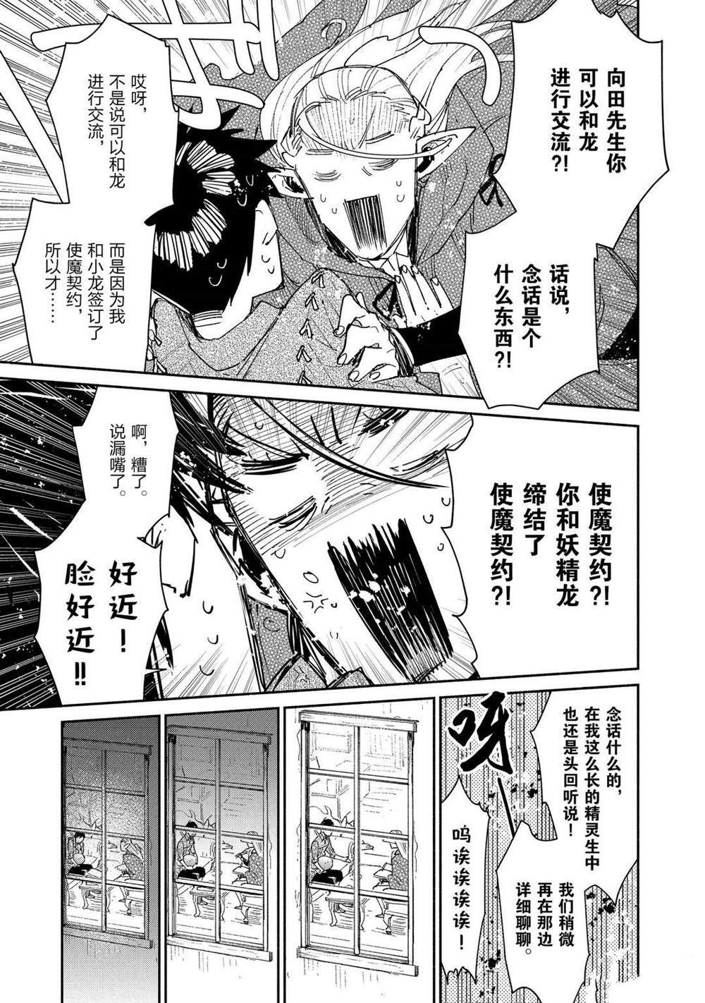 《网购技能开启异世界美食之旅》漫画最新章节第39话 试看版免费下拉式在线观看章节第【17】张图片