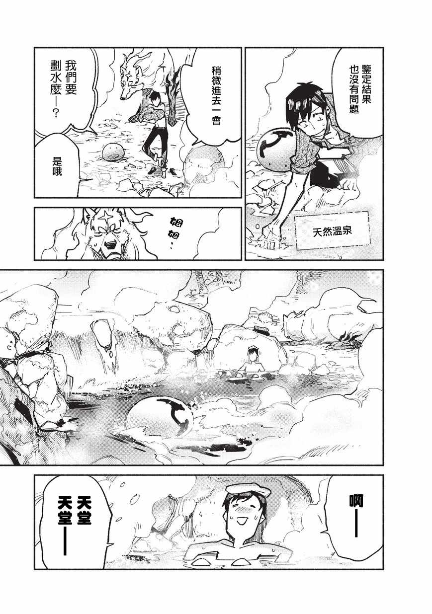 《网购技能开启异世界美食之旅》漫画最新章节第15话免费下拉式在线观看章节第【5】张图片