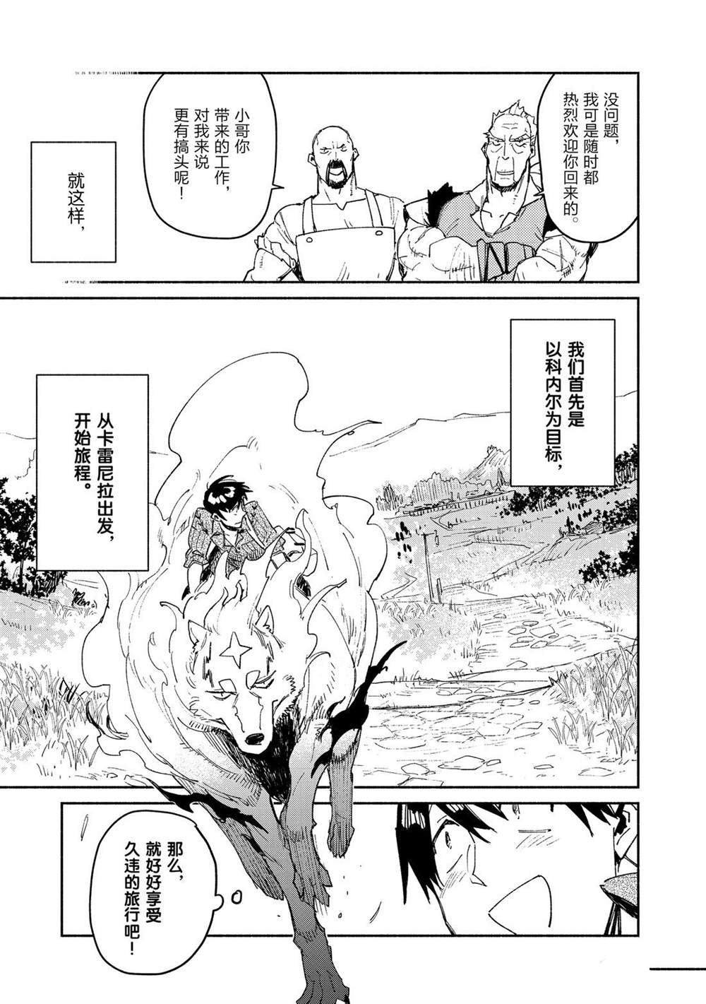 《网购技能开启异世界美食之旅》漫画最新章节第34话 试看版免费下拉式在线观看章节第【5】张图片