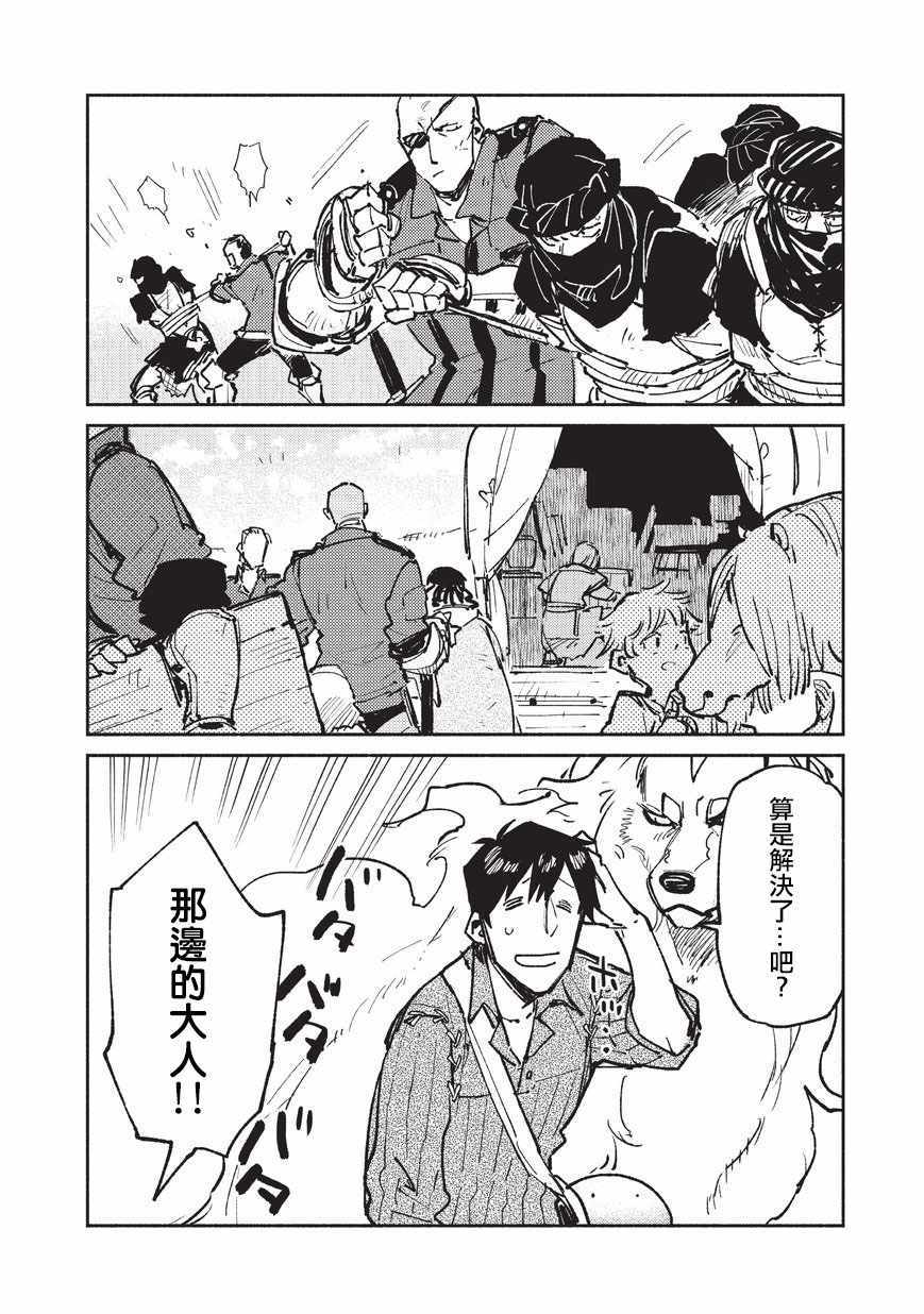 《网购技能开启异世界美食之旅》漫画最新章节第17话免费下拉式在线观看章节第【10】张图片