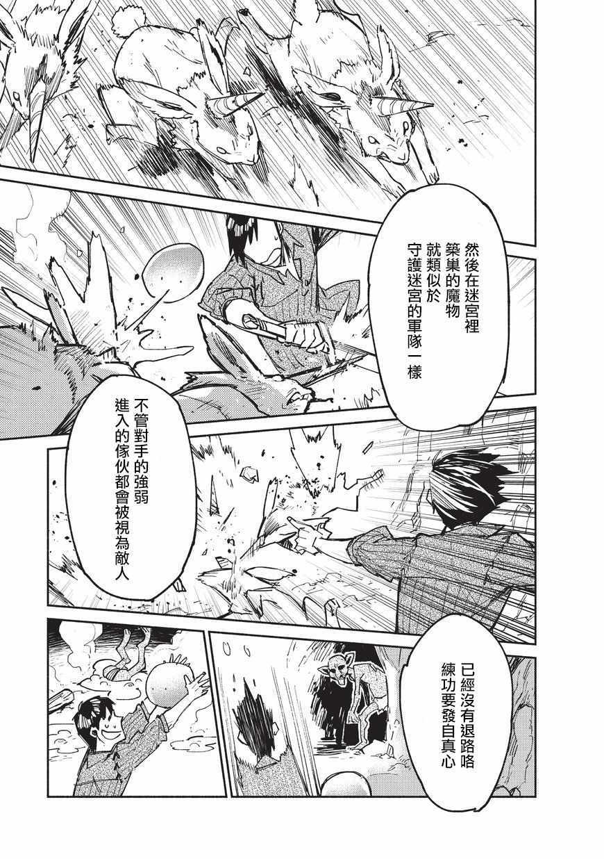 《网购技能开启异世界美食之旅》漫画最新章节第13话免费下拉式在线观看章节第【5】张图片