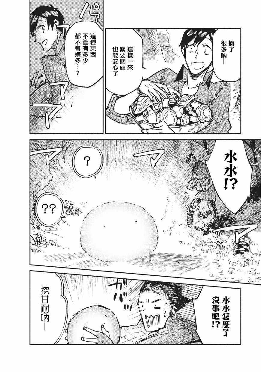 《网购技能开启异世界美食之旅》漫画最新章节第15话免费下拉式在线观看章节第【12】张图片