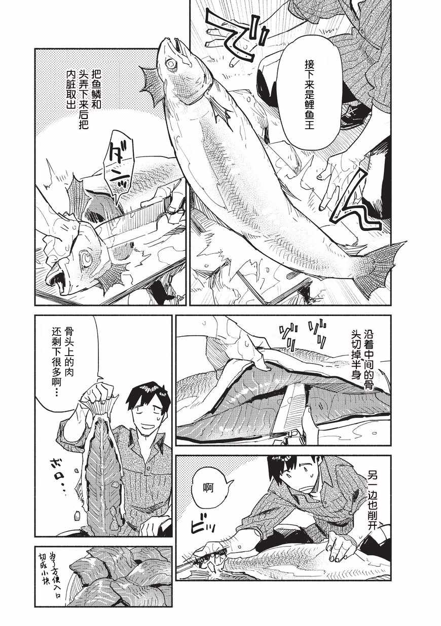 《网购技能开启异世界美食之旅》漫画最新章节第10话免费下拉式在线观看章节第【11】张图片