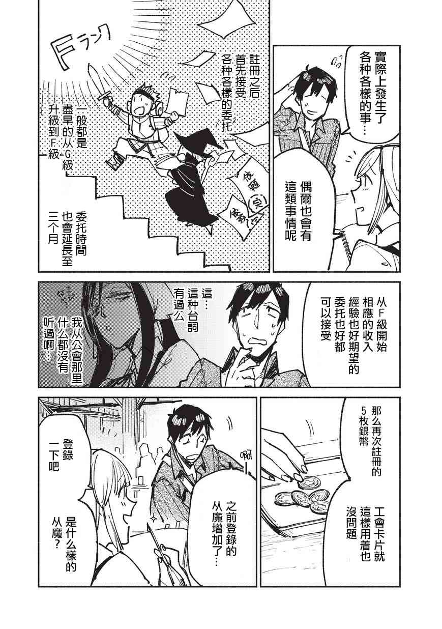 《网购技能开启异世界美食之旅》漫画最新章节第18话免费下拉式在线观看章节第【5】张图片