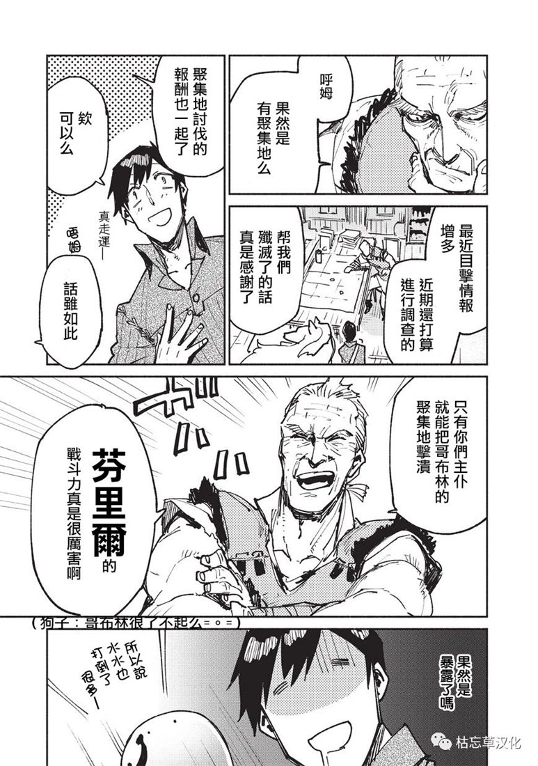 《网购技能开启异世界美食之旅》漫画最新章节第20话免费下拉式在线观看章节第【7】张图片