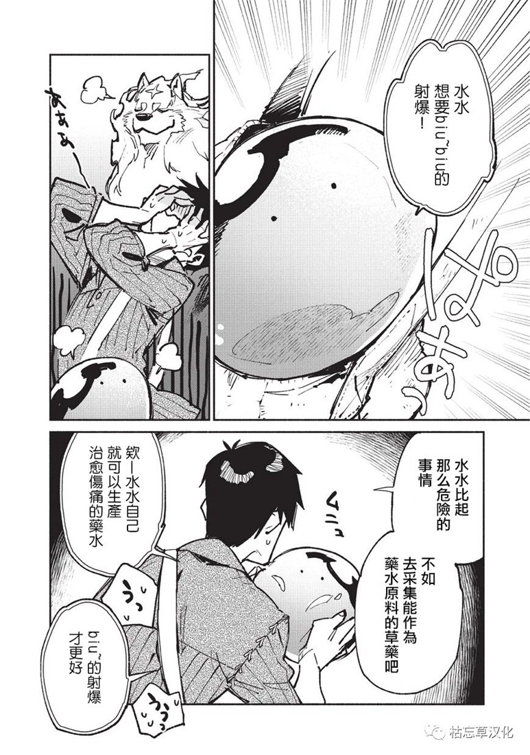 《网购技能开启异世界美食之旅》漫画最新章节第19话免费下拉式在线观看章节第【8】张图片