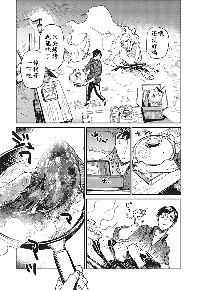 《网购技能开启异世界美食之旅》漫画最新章节第4话免费下拉式在线观看章节第【11】张图片