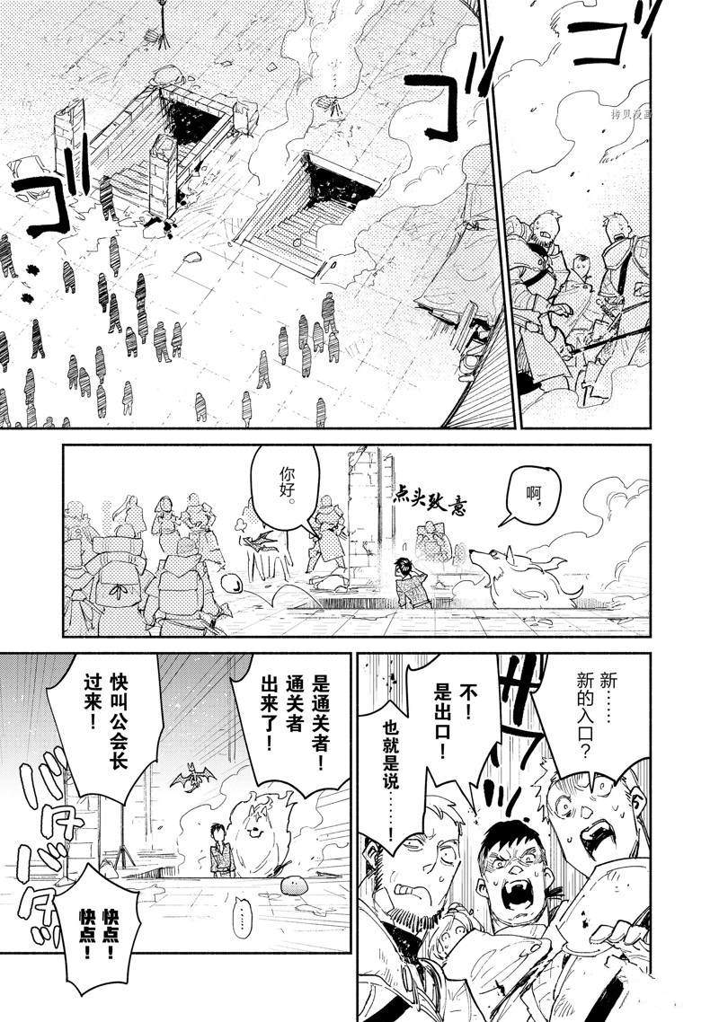 《网购技能开启异世界美食之旅》漫画最新章节第47话免费下拉式在线观看章节第【7】张图片