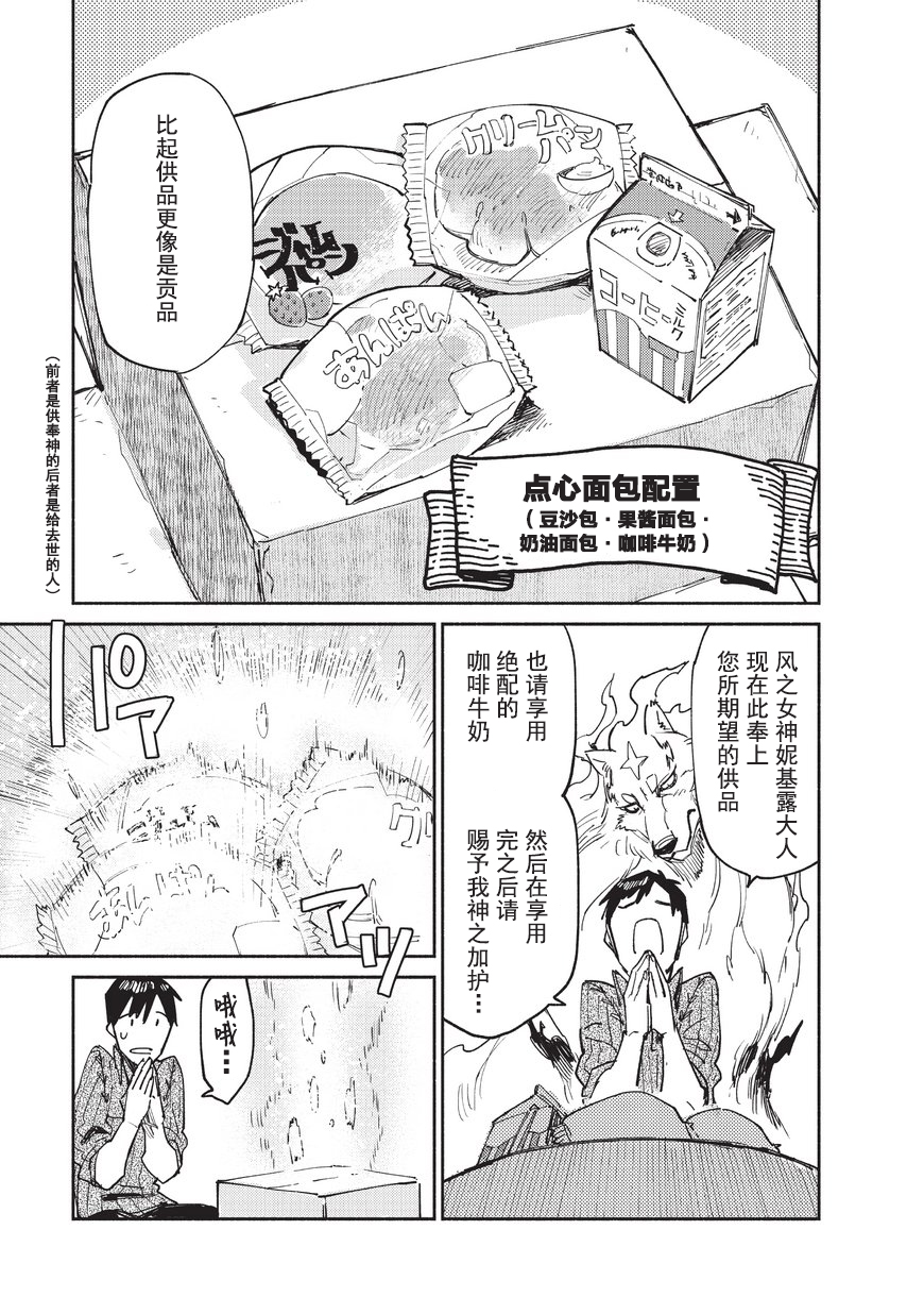 《网购技能开启异世界美食之旅》漫画最新章节第11话免费下拉式在线观看章节第【17】张图片