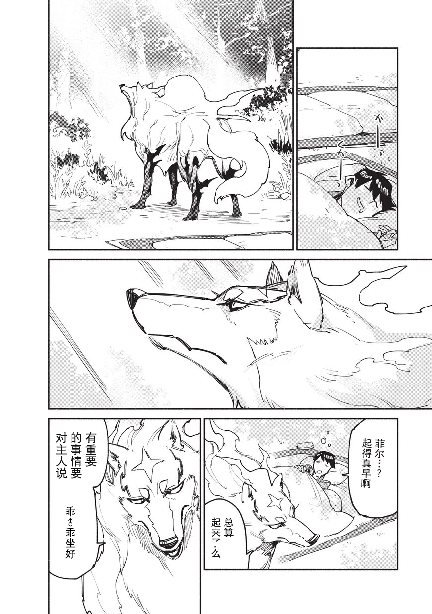 《网购技能开启异世界美食之旅》漫画最新章节第11话免费下拉式在线观看章节第【10】张图片