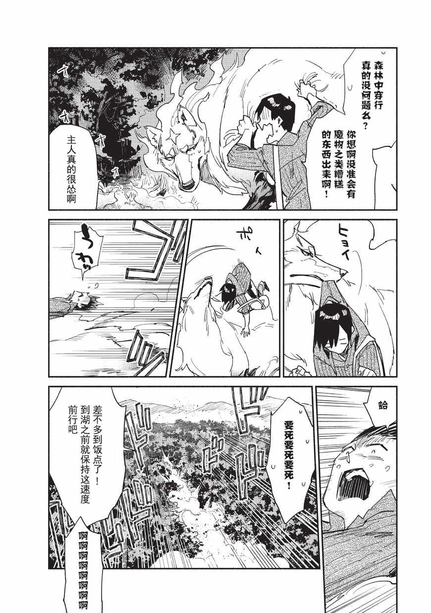 《网购技能开启异世界美食之旅》漫画最新章节第10话免费下拉式在线观看章节第【4】张图片